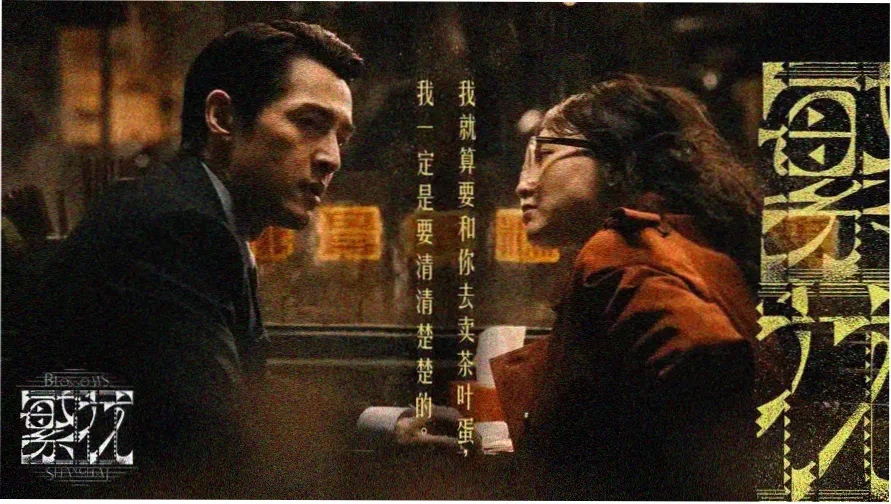 爱我多深电影完整版主视觉画面